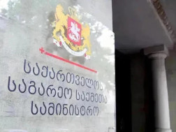 საგარეო ლოგო