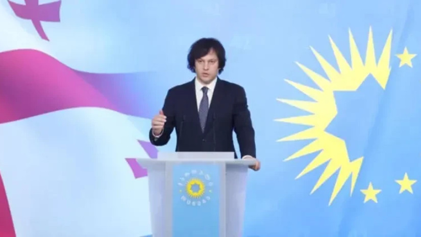 ქართული ოცნება